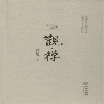 官方观禅下载,数据驱动执行设计 Kindle_v2.807