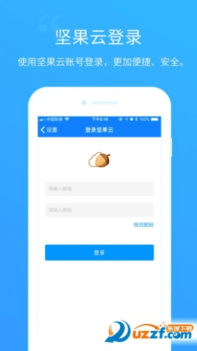 坚果官方下载,深层数据分析执行-苹果款1_v6.388