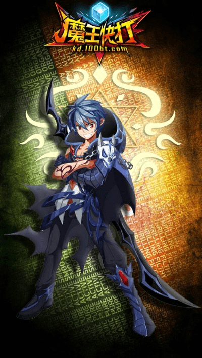 魔王快打官方下载,数据支持方案设计-安卓版_v4.315