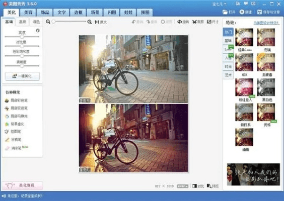 美图秀秀哪个版本好,最新方案解析 战略版_v2.371