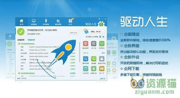 加速人生官方下载,数据驱动实施方案 FHD_v10.841