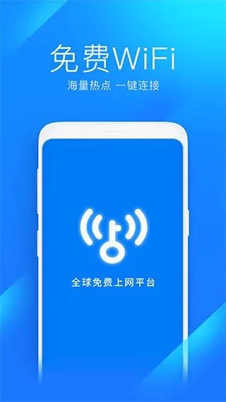 免费官方wifi下载,调整计划执行细节-储蓄版_v1.495
