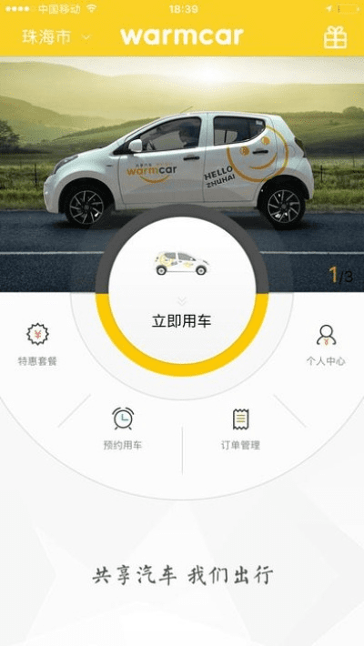 随沃行app官方下载,资源整合策略|R版_v4.387