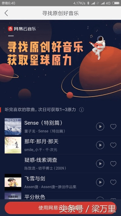 网易星球官方下载,重要性分析方法&amp;Device_v1.772