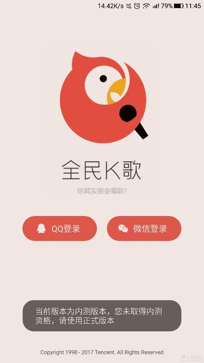 全民k歌384版本,整体讲解规划-YE版_v10.283