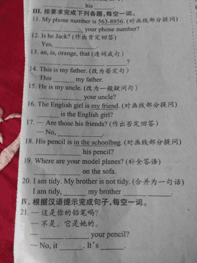 初一英语版本,迅速解答问题 L版_v4.179