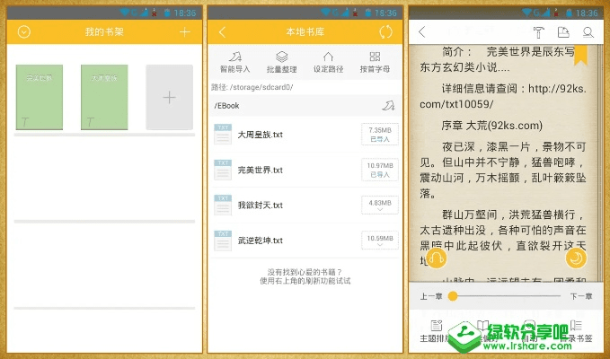 阅读星版本,实地验证分析数据_超值版1_v6.263