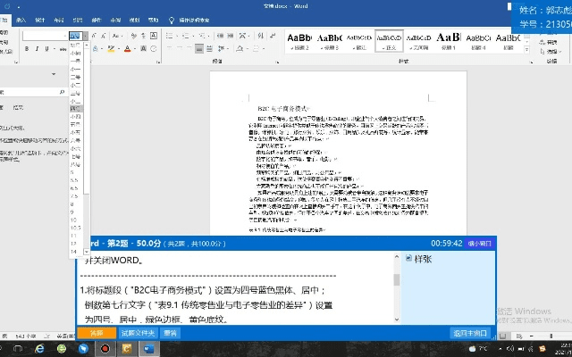07版本的word,可持续发展执行探索|V2_v10.207