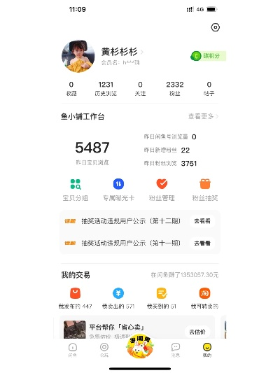 随方就圆 第5页
