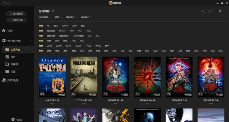 影视精灵官方下载,全面设计执行方案-特别版_v9.559