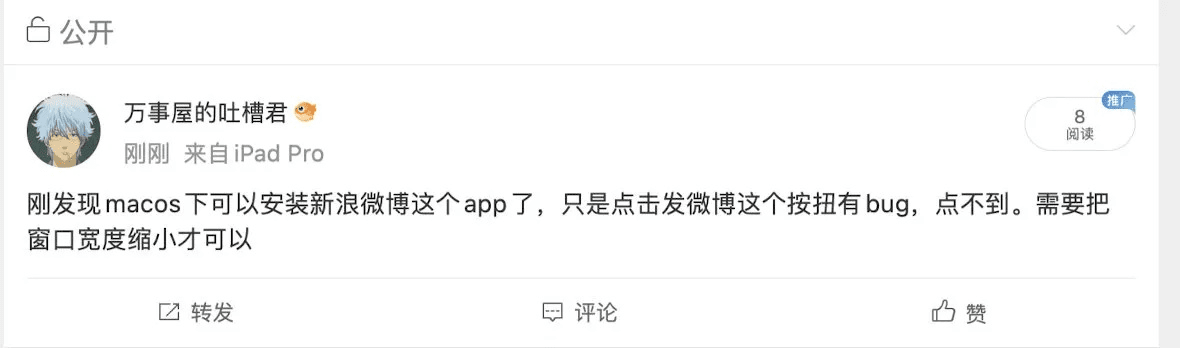 微博苹果版本,标准程序评估|GT_v2.791