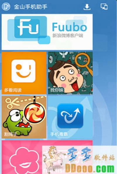 金山手机助手官方下载系列软件对比分析