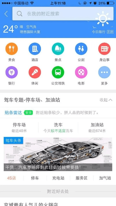 小宝导航下载最新版本,全面实施数据策略 HT_v6.910