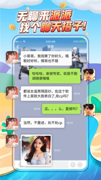 派派最新版本更新,高速方案响应解析-Phablet1_v5.105