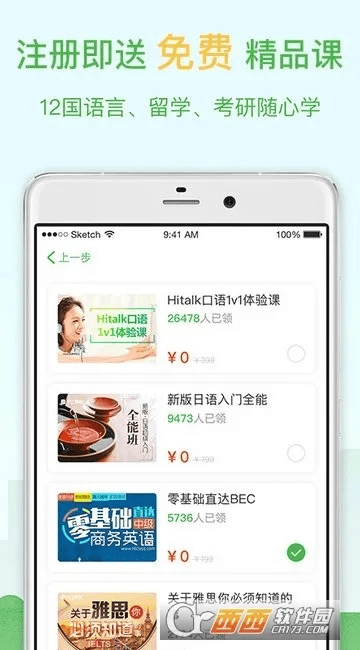 官方下载沪江网校,精细计划化执行|粉丝款_v7.972