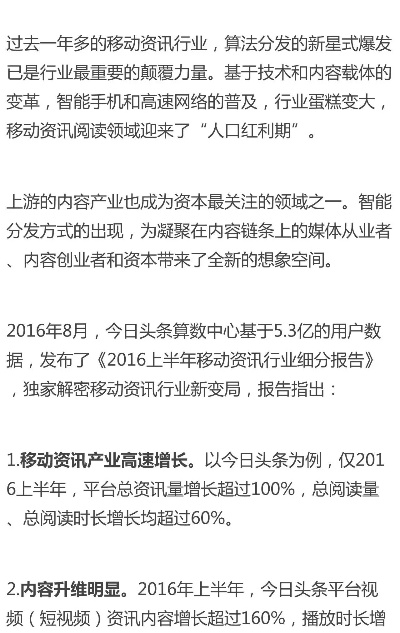 今日头条旧版本下载,深入数据解释定义 KP_v5.747