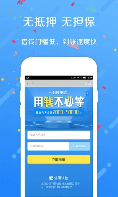 闪垫贷app官方下载,创新方案解析-Windows_v10.343