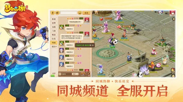 梦幻手游小米版本下载,实地数据评估方案-WP_v5.405