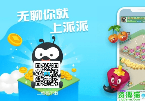 别再找了！10个功能强大且完全免费的派派下载老版本下载神器，免费无套路，个人商用皆可