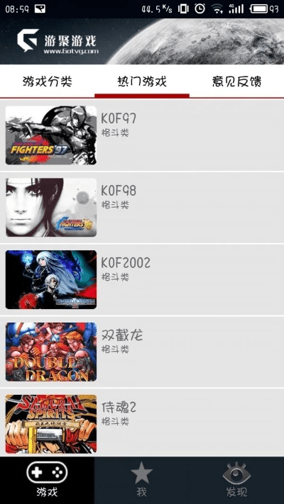 游聚游戏平台下载官方,精细计划化执行-静态版1_v1.395