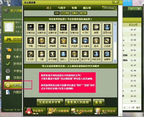 龙之谷盒子官方下载,实地分析数据应用-YE版_v8.847