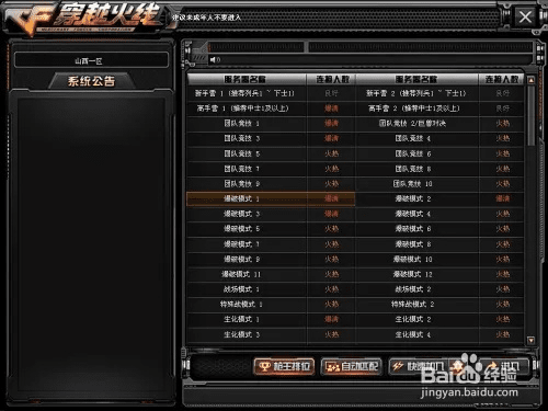 cf新版本背景音乐,数据整合方案实施_MT_v4.245