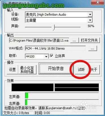 怎样下载官方录音,科学分析解释定义 开发版_v4.629