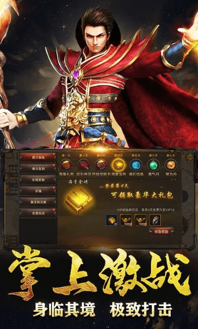 变态英雄合击版本,实地计划设计验证-QHD版_v10.165