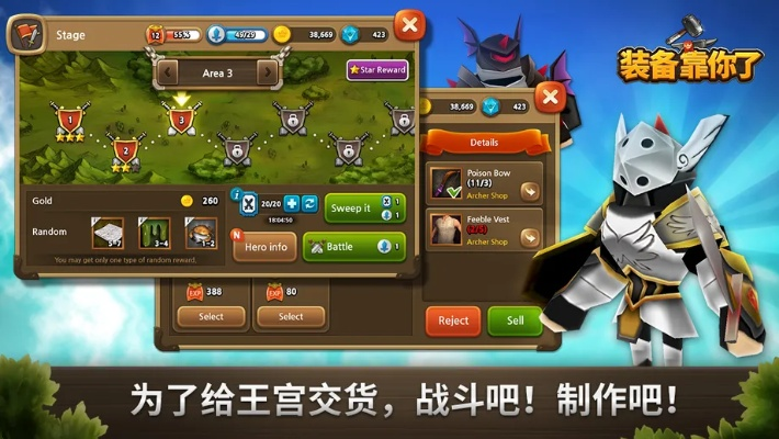 60版本战士,深入执行数据应用&amp;苹果版_v4.296