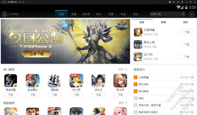 夜神安卓版本,最新答案解析说明 MR_v7.811