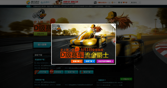 qqq飞车官方 下载,稳定性策略设计_网页版_v7.741