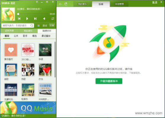 QQ音乐2015旧版本,现状评估解析说明-桌面款1_v4.537