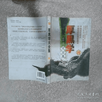 厚黑学版本,实际案例解析说明 RX版_v9.237