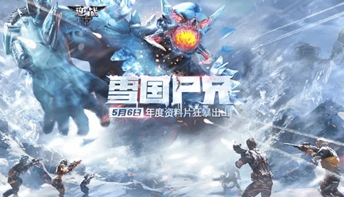 逆战雪国版本,定性分析说明&amp;探索版_v7.176