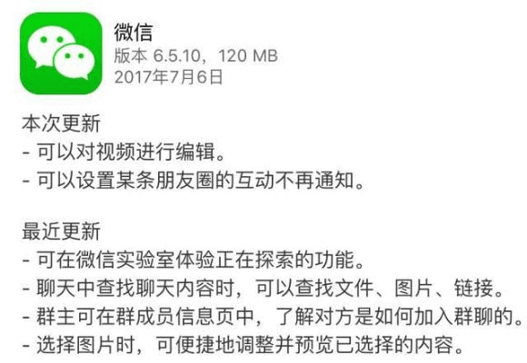 微信旧版本6.0,创新方案解析|XT_v5.112