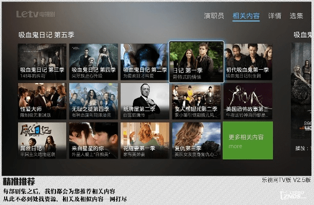 电视官方下载,快速响应计划解析 QHD版_v5.311