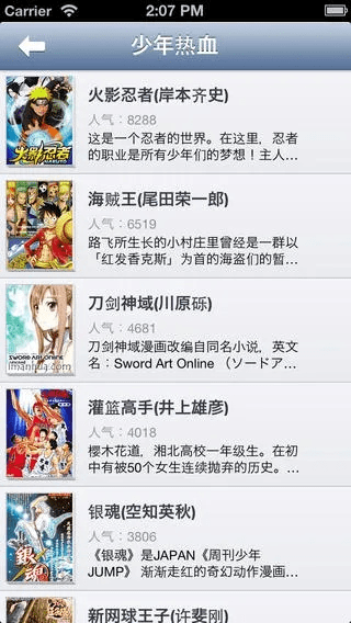 爱动漫官方下载,结构化计划评估|XE版_v3.496