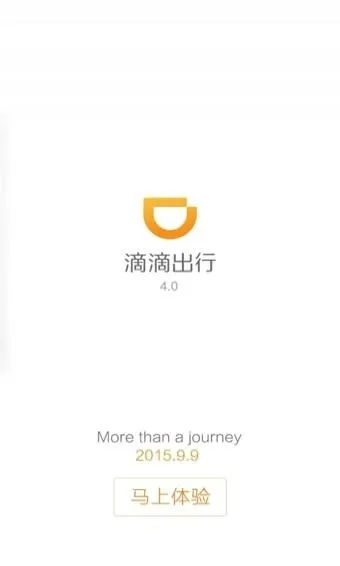 滴滴导航官方下载,实践策略实施解析-7DM1_v8.967