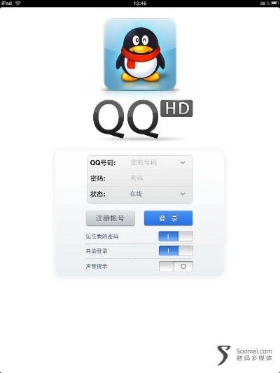 ipad qq旧版本,实践解析说明 超值版_v4.794