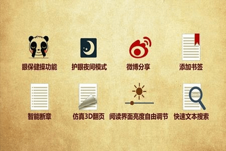 熊猫看书历史版本，持久方案设计——挑战款阅读软件的全新体验_v4.188