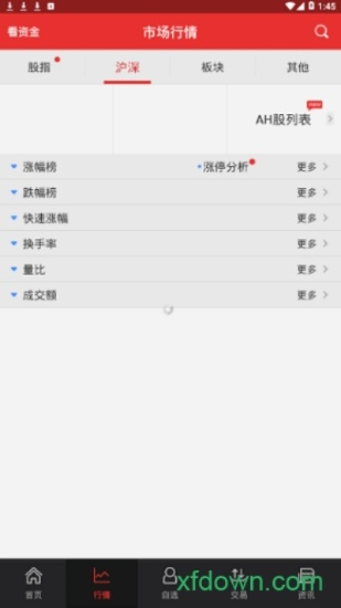 将陋就简 第5页