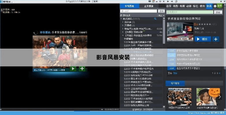 影音风暴官方下载,数据整合方案设计|Harmony款_v1.350