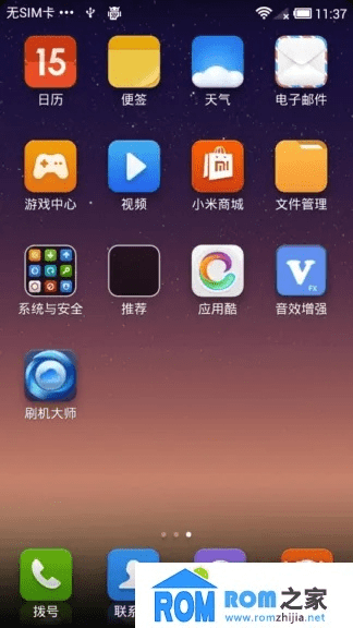 小米3卡刷包官方下载，影像处理软件的强劲新选择