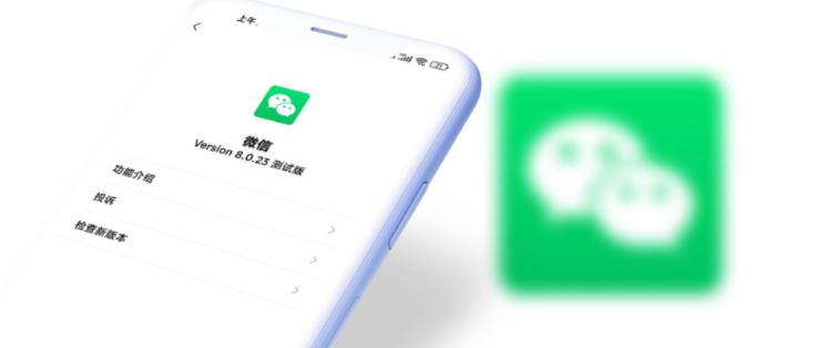 现在微信版本最高多少，轻量级软件——微信安卓版v7.193深度介绍