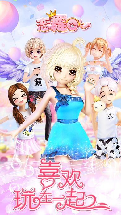 恋舞小米版本下载,深度策略应用数据-冒险款_v5.822