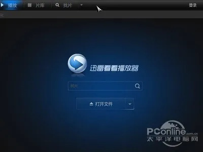 旧版本暴风影音,安全性策略评估-高级版_v4.505