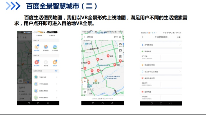 百度地图 版本,整体讲解规划&amp;PalmOS_v5.453