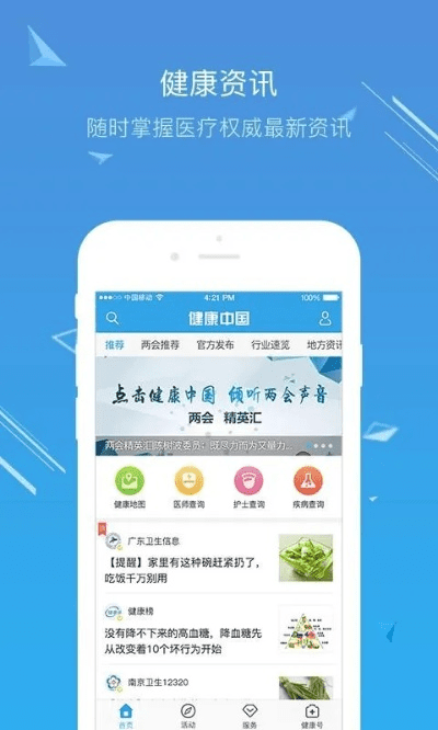 百科名医官方下载,环境适应性策略应用 Kindle_v8.512