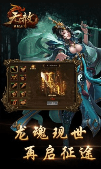 无赦最新版本,科学依据解析说明-Max_v10.299