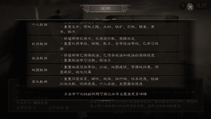 三国志战略版其他版本,迅捷解答策略解析 set_v2.526